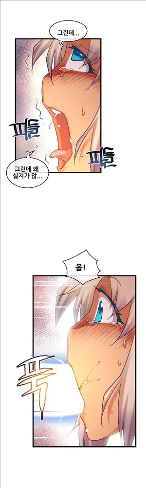 Master In My Dreams Ch.90-137