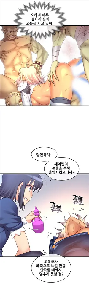 Master In My Dreams Ch.90-137