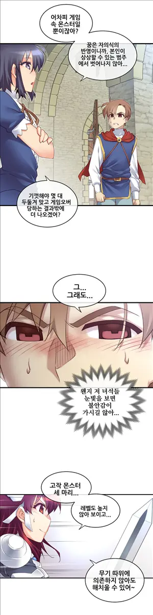 Master In My Dreams Ch.90-137