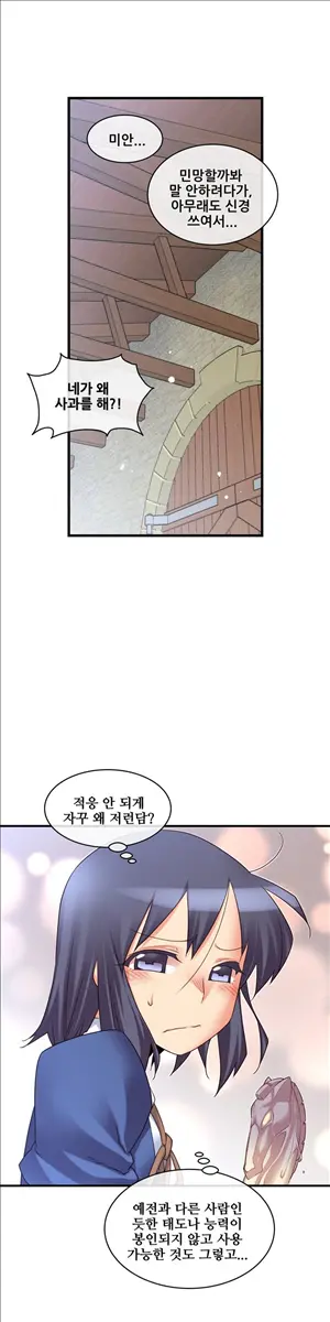 Master In My Dreams Ch.90-137