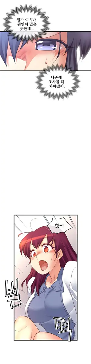 Master In My Dreams Ch.90-137