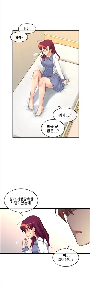Master In My Dreams Ch.90-137