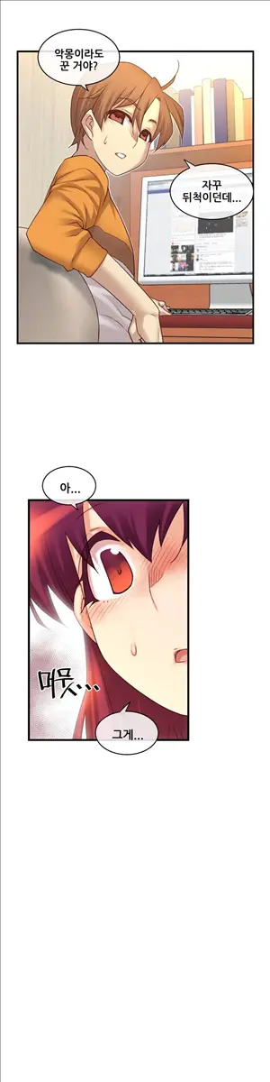 Master In My Dreams Ch.90-137