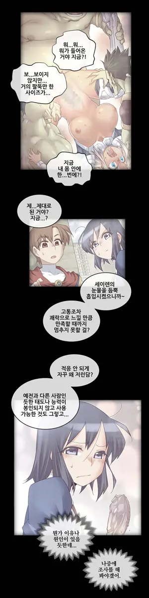 Master In My Dreams Ch.90-137