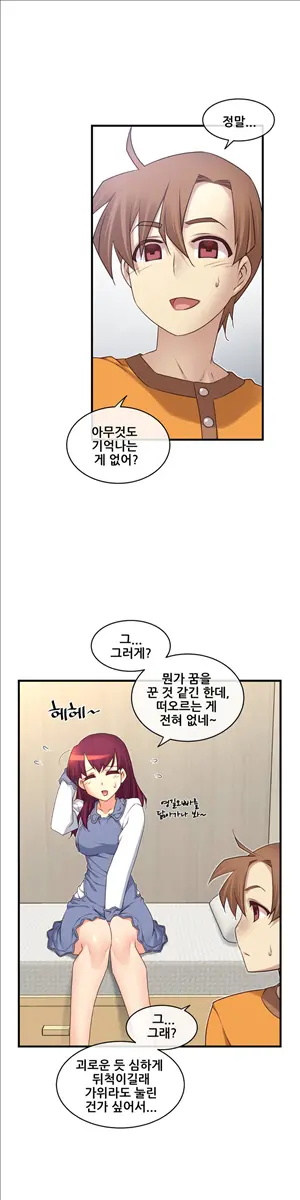 Master In My Dreams Ch.90-137
