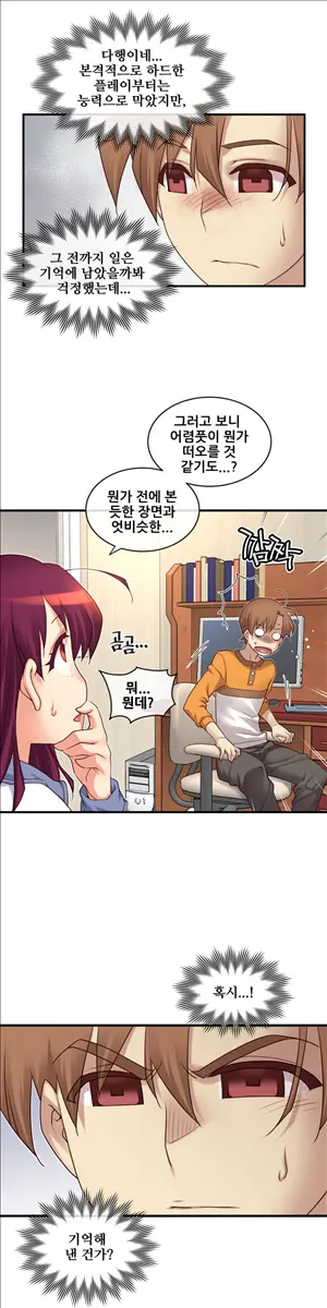 Master In My Dreams Ch.90-137