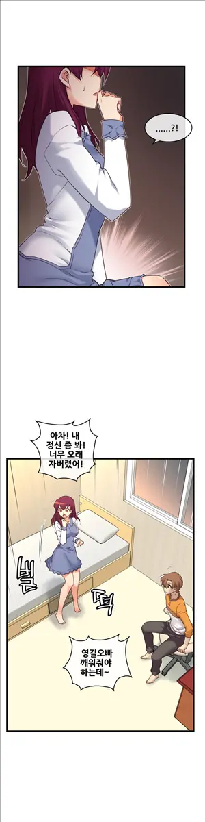 Master In My Dreams Ch.90-137