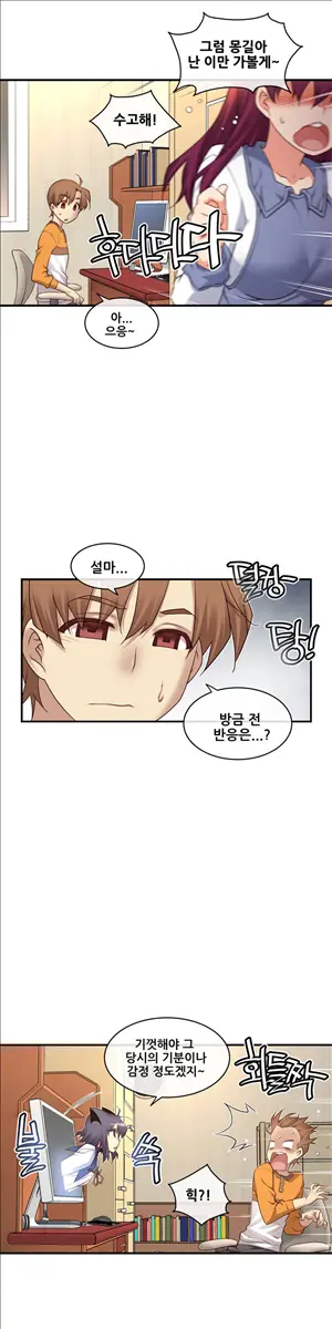 Master In My Dreams Ch.90-137
