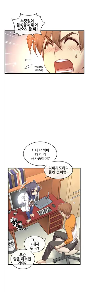 Master In My Dreams Ch.90-137