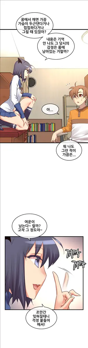 Master In My Dreams Ch.90-137