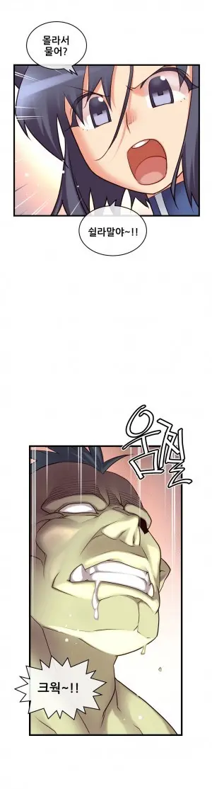 Master In My Dreams Ch.90-137