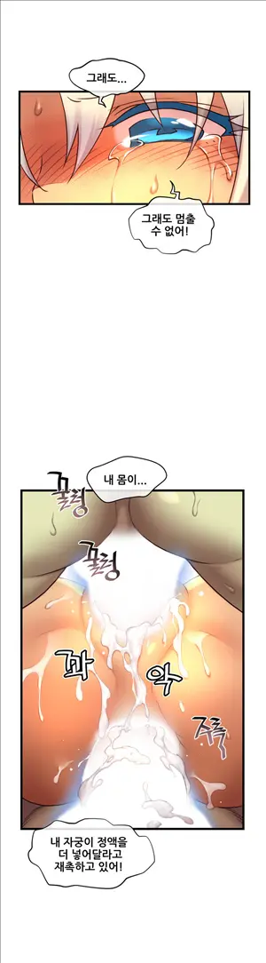 Master In My Dreams Ch.90-137