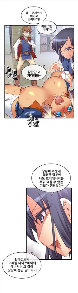 Master In My Dreams Ch.90-137