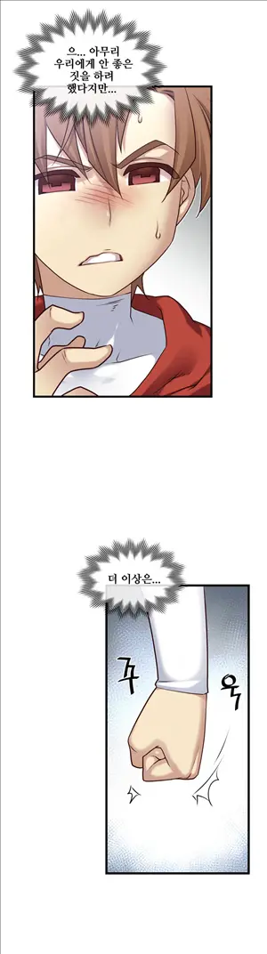 Master In My Dreams Ch.90-137