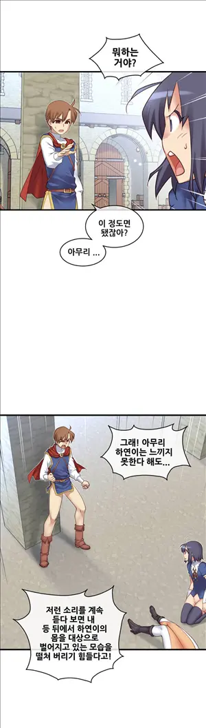 Master In My Dreams Ch.90-137