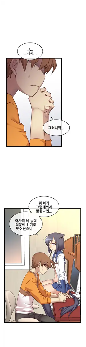 Master In My Dreams Ch.90-137