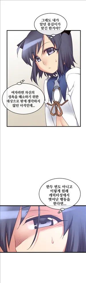 Master In My Dreams Ch.90-137