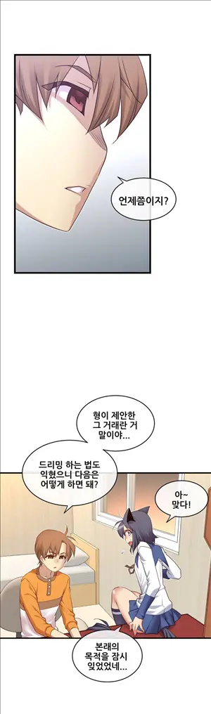 Master In My Dreams Ch.90-137