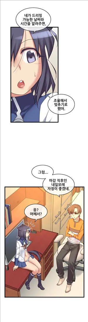 Master In My Dreams Ch.90-137