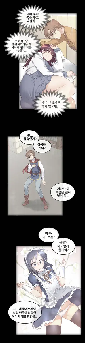 Master In My Dreams Ch.90-137