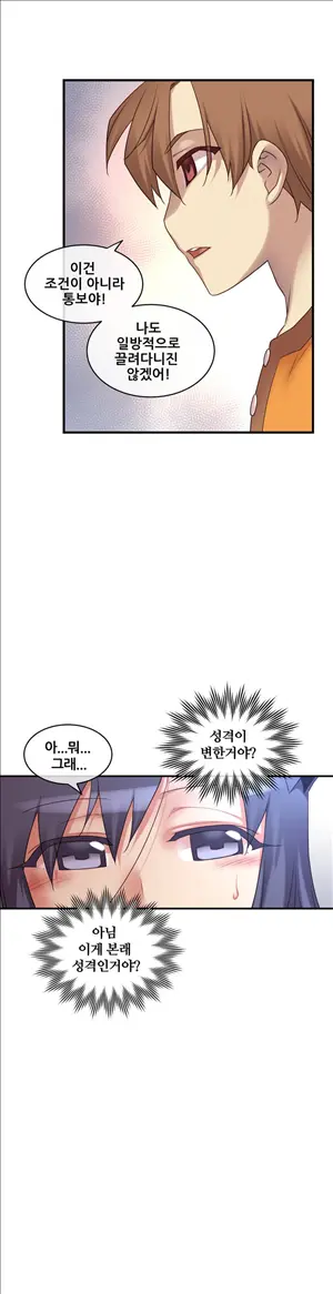 Master In My Dreams Ch.90-137