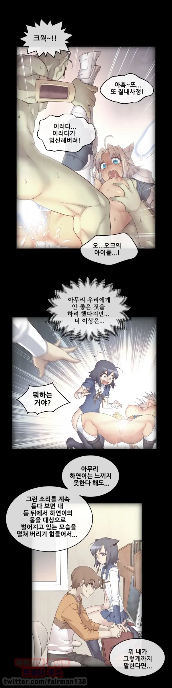 Master In My Dreams Ch.90-137