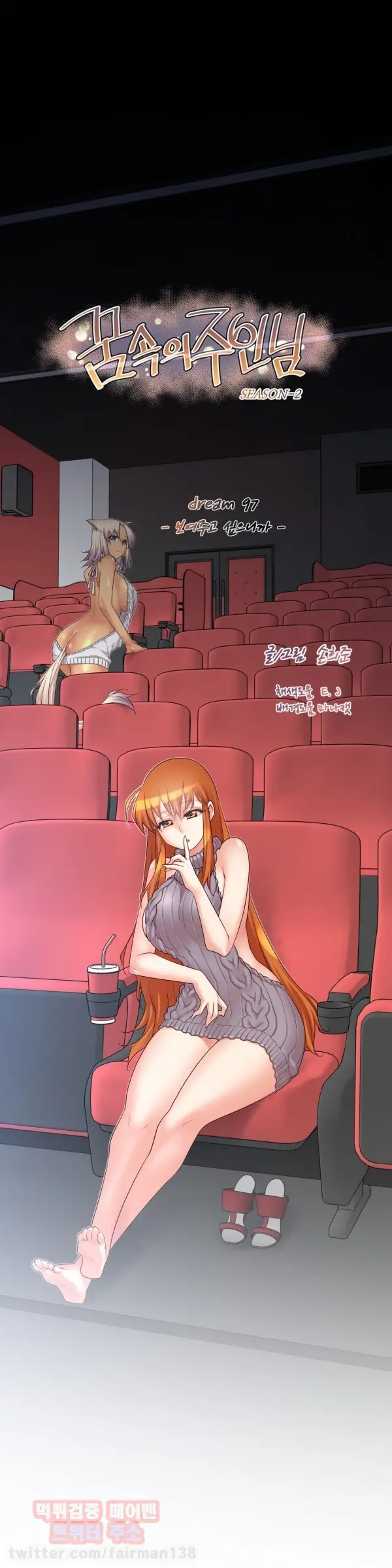 Master In My Dreams Ch.90-137