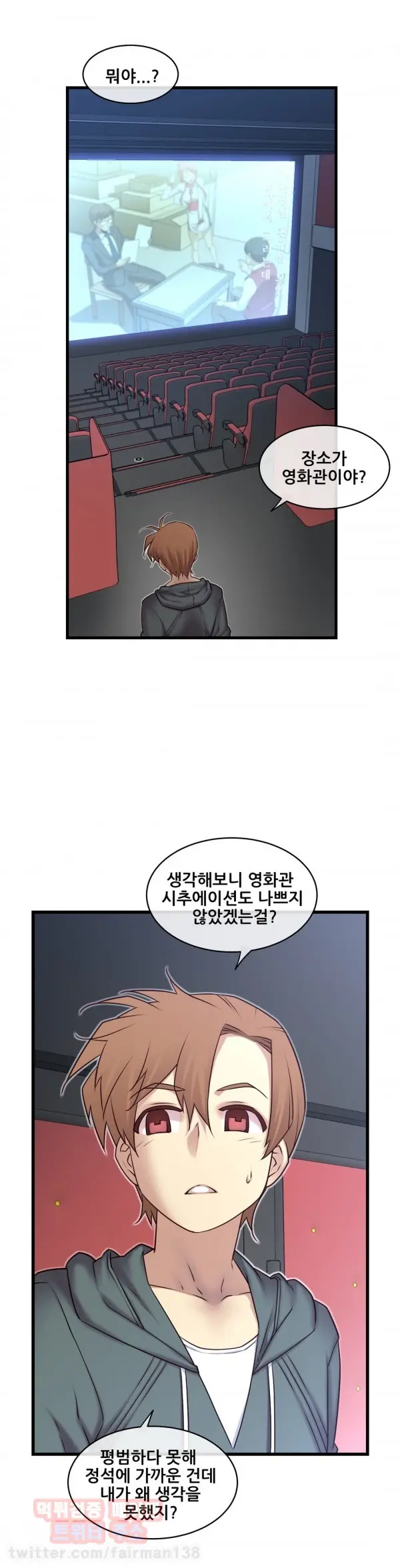 Master In My Dreams Ch.90-137