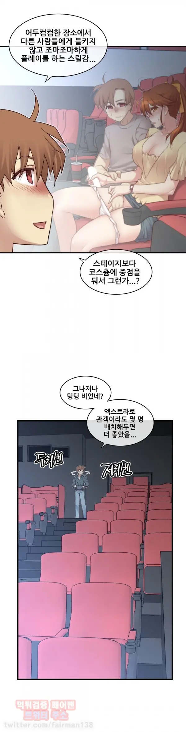 Master In My Dreams Ch.90-137