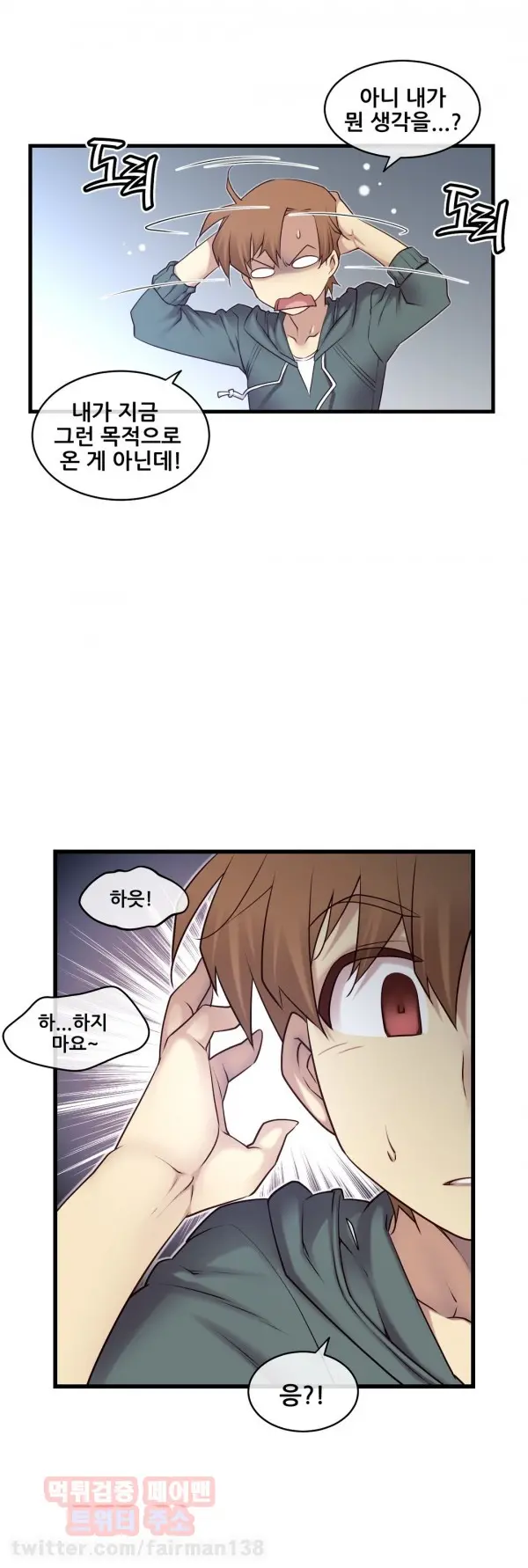 Master In My Dreams Ch.90-137