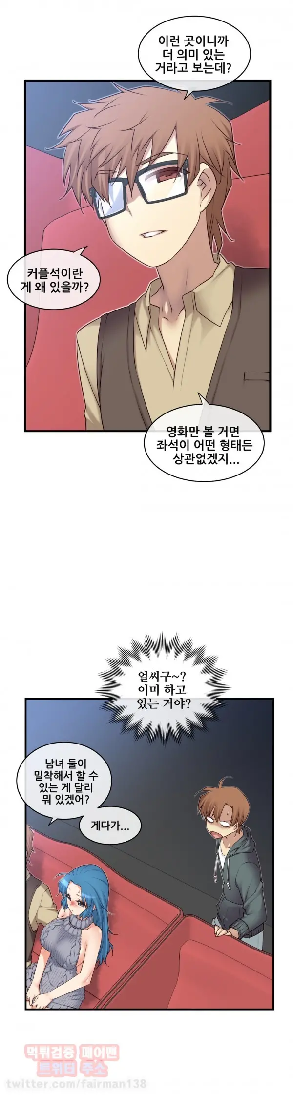 Master In My Dreams Ch.90-137
