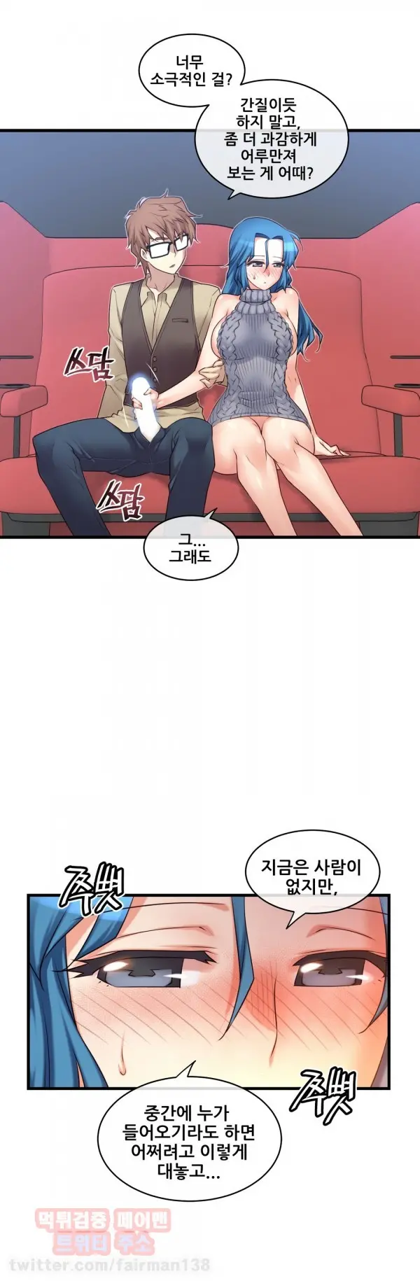 Master In My Dreams Ch.90-137