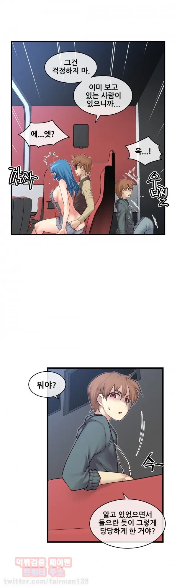 Master In My Dreams Ch.90-137