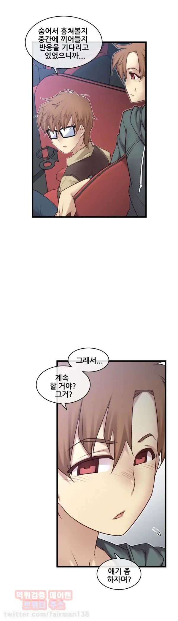 Master In My Dreams Ch.90-137