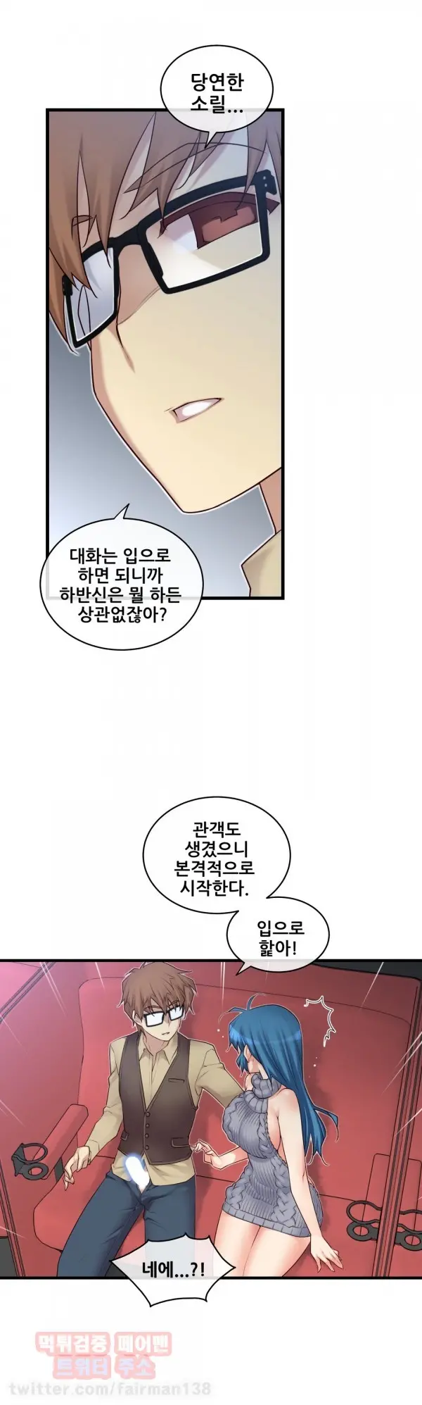 Master In My Dreams Ch.90-137