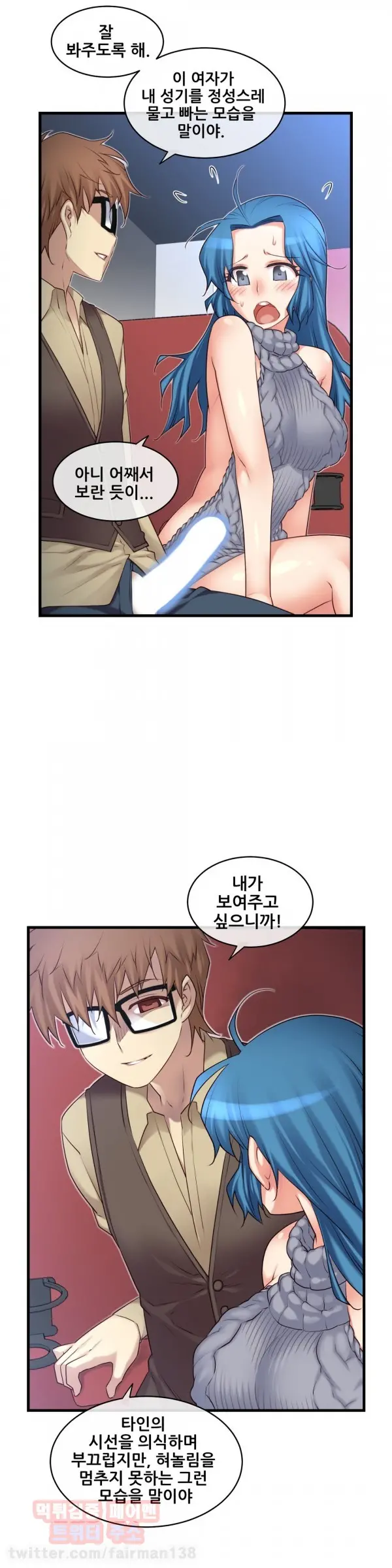Master In My Dreams Ch.90-137