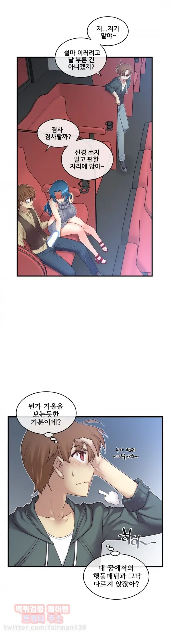 Master In My Dreams Ch.90-137