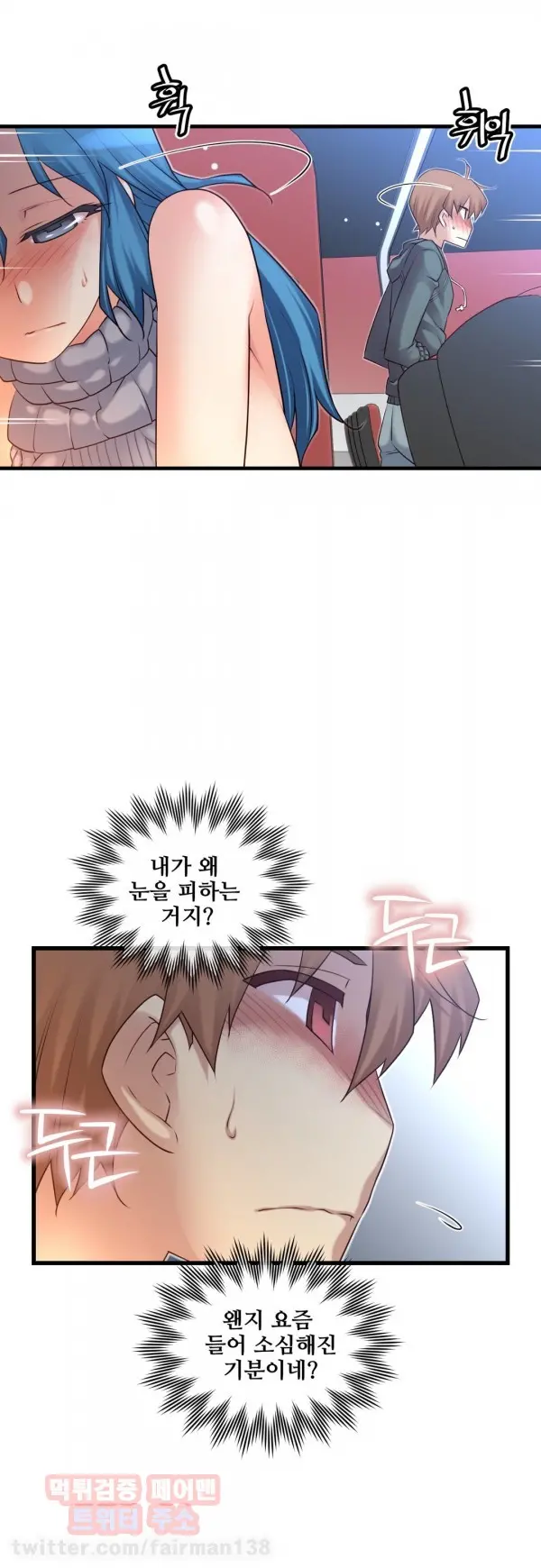 Master In My Dreams Ch.90-137