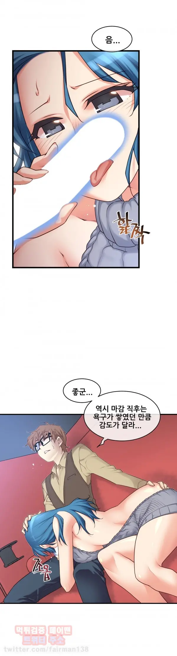 Master In My Dreams Ch.90-137