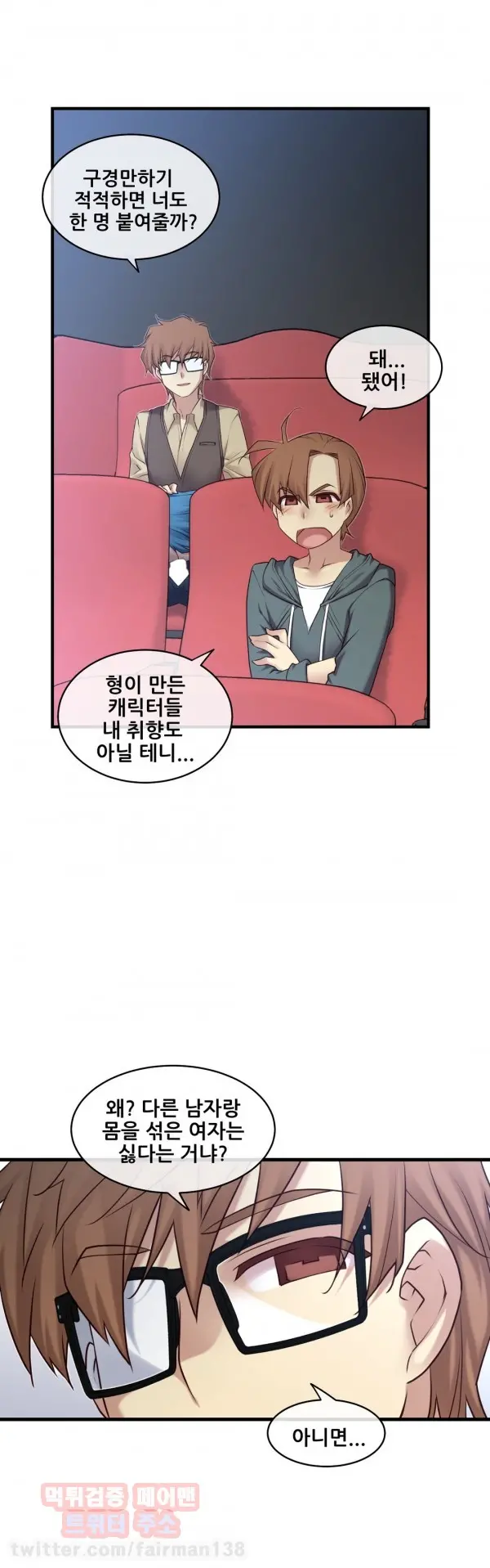 Master In My Dreams Ch.90-137
