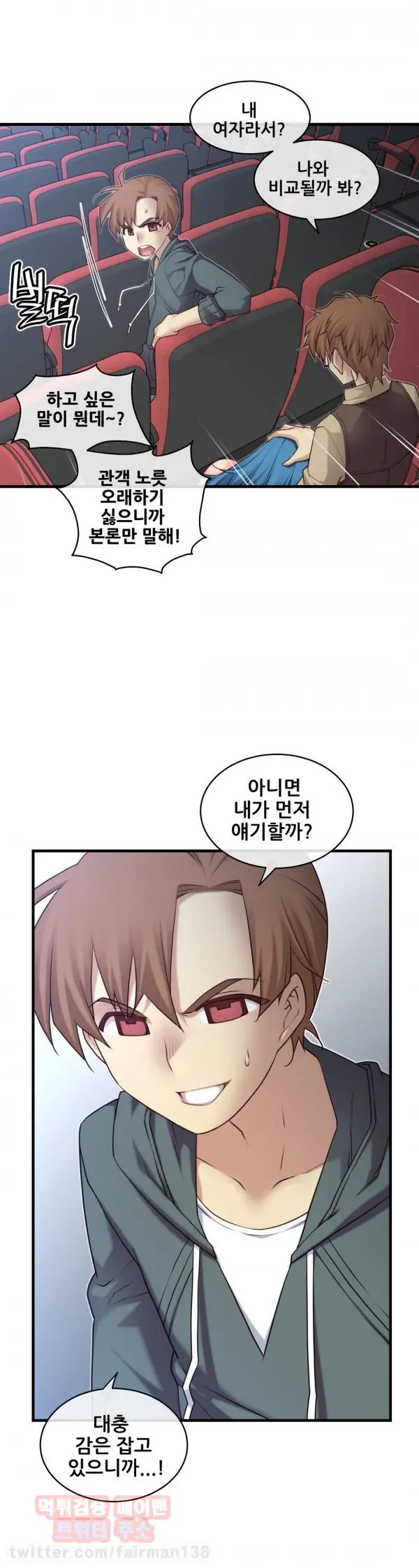 Master In My Dreams Ch.90-137