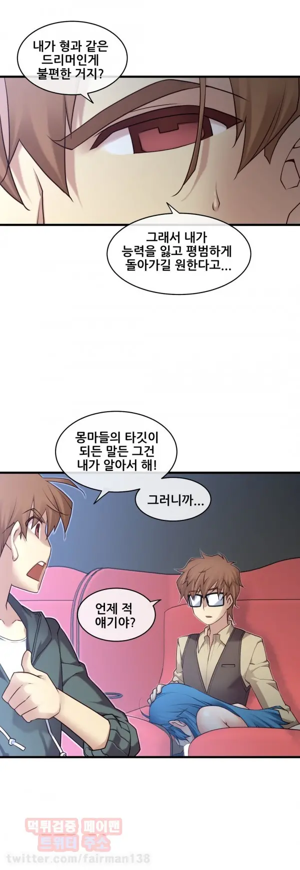 Master In My Dreams Ch.90-137