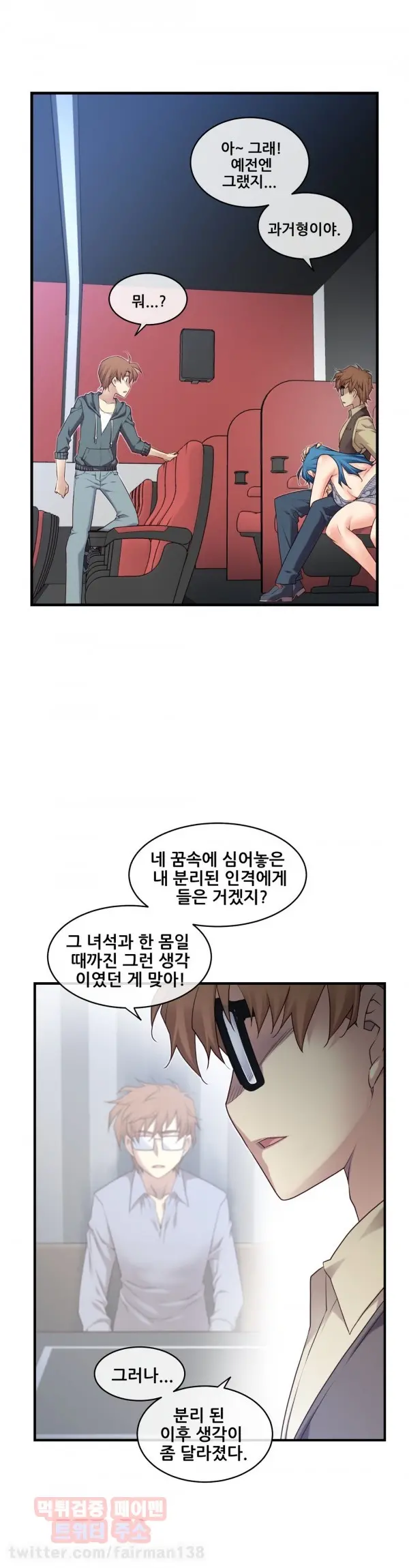 Master In My Dreams Ch.90-137
