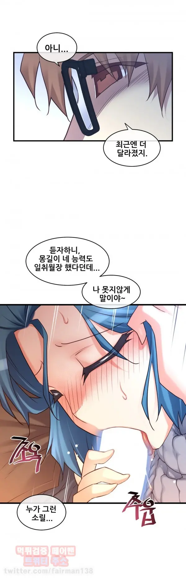 Master In My Dreams Ch.90-137