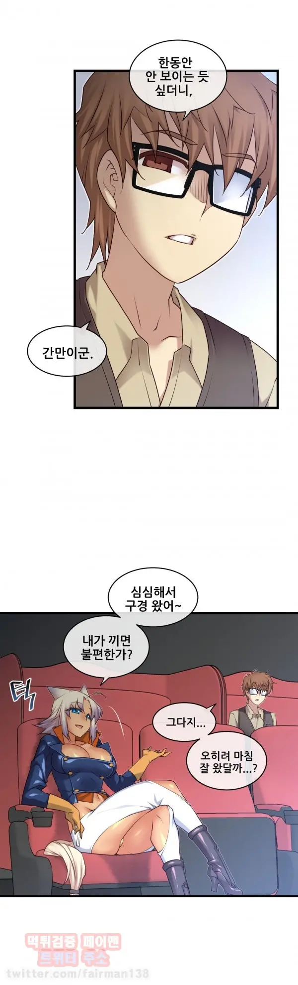 Master In My Dreams Ch.90-137