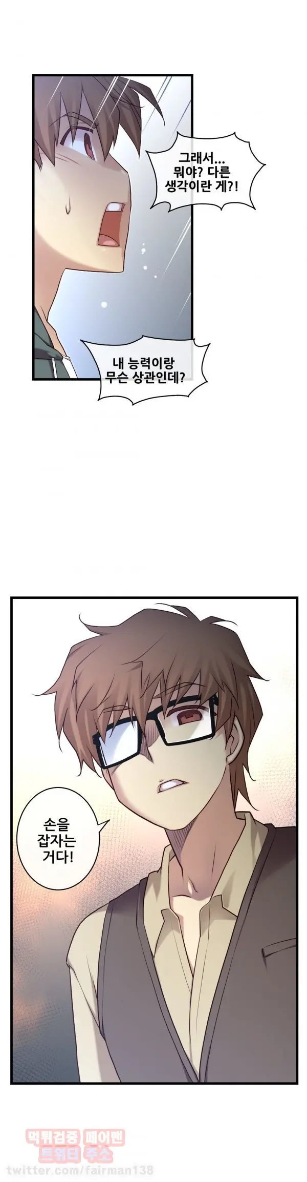 Master In My Dreams Ch.90-137