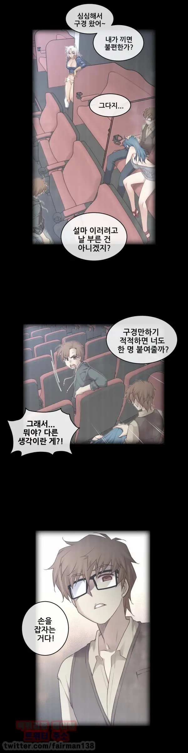 Master In My Dreams Ch.90-137