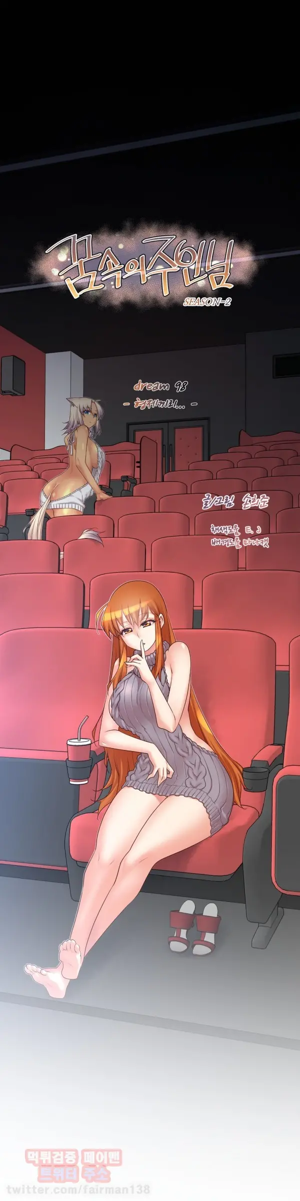 Master In My Dreams Ch.90-137