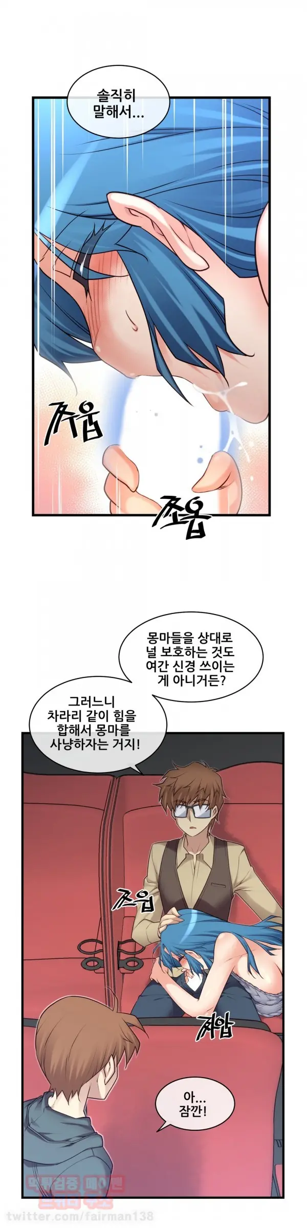 Master In My Dreams Ch.90-137