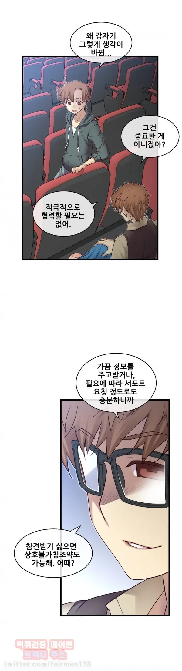 Master In My Dreams Ch.90-137